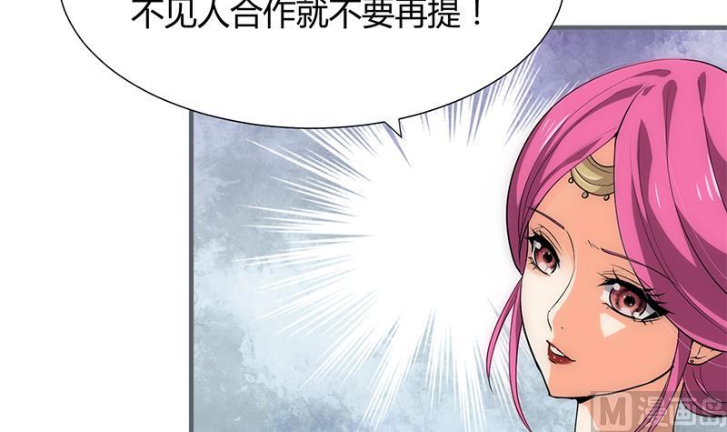 🍹何故为卿狂 第109话 迷局 第15页