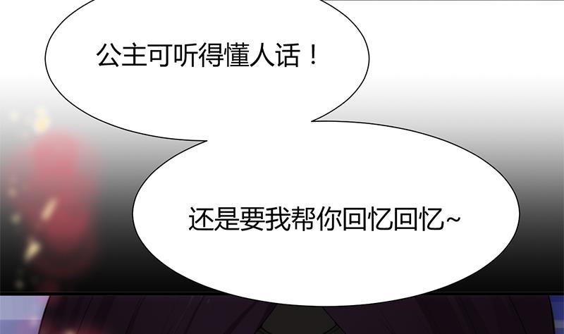 🍹何故为卿狂 第109话 迷局 第17页