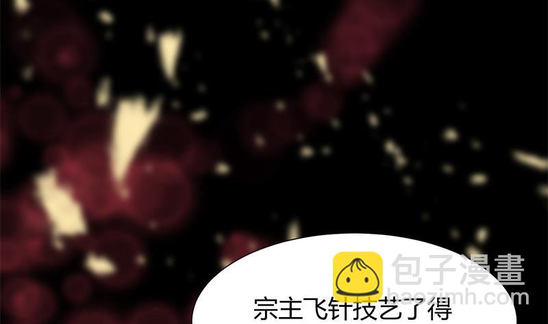 🍹何故为卿狂 第109话 迷局 第19页