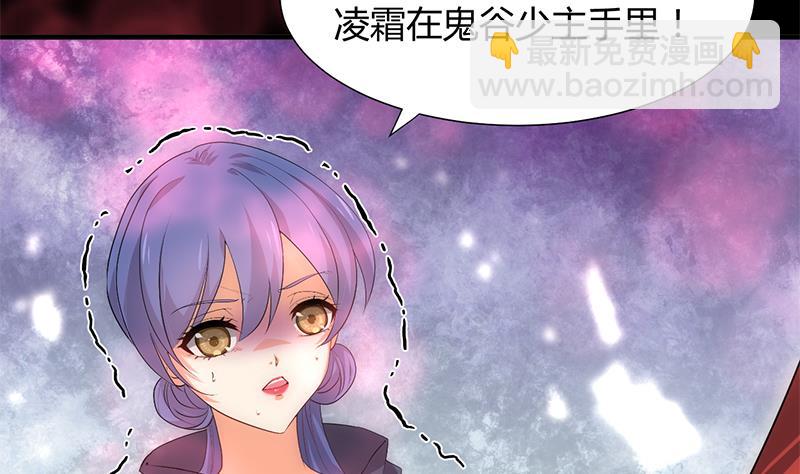 🍹何故为卿狂 第109话 迷局 第20页