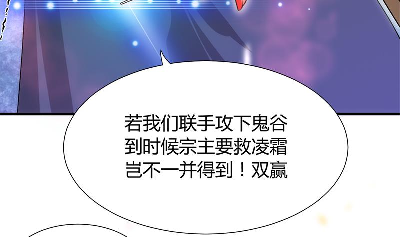 🍹何故为卿狂 第109话 迷局 第22页
