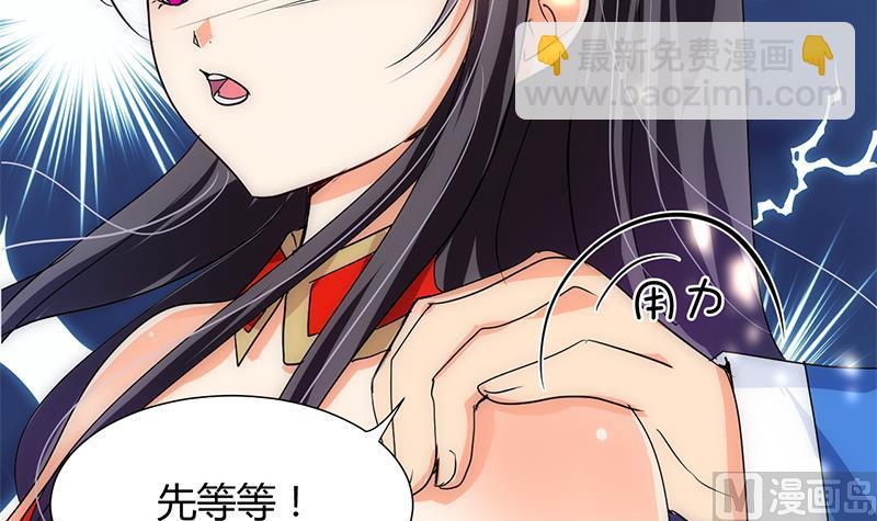 🍹何故为卿狂 第109话 迷局 第24页