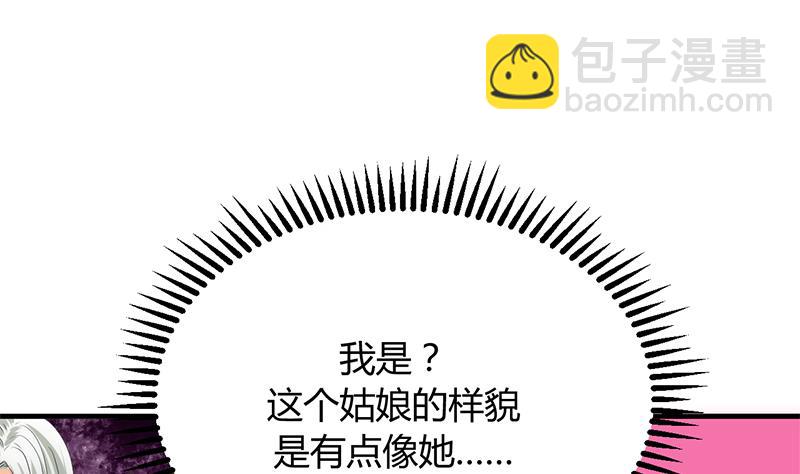 🍹何故为卿狂 第109话 迷局 第26页