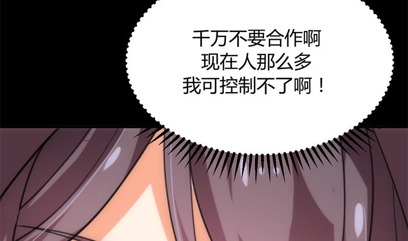 🍹何故为卿狂 第109话 迷局 第29页