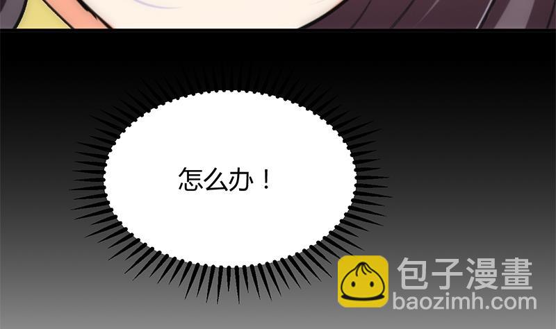 🍹何故为卿狂 第109话 迷局 第31页