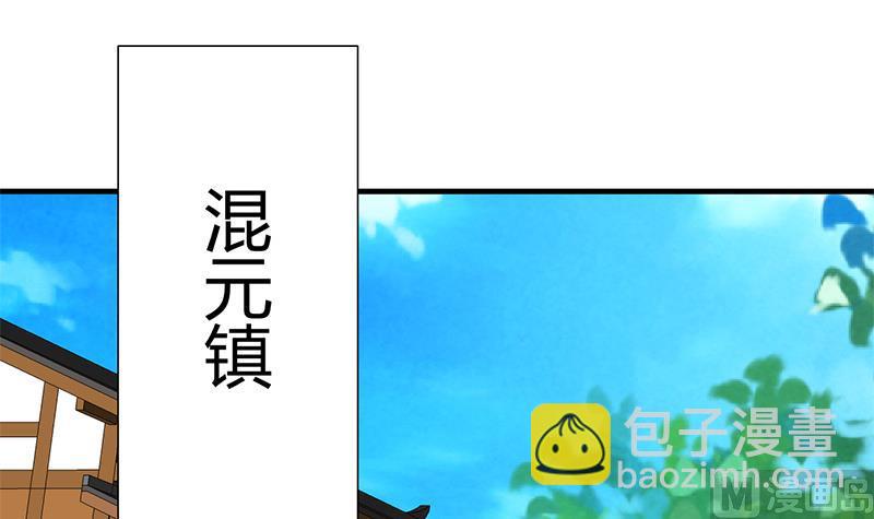 🍹何故为卿狂 第109话 迷局 第33页