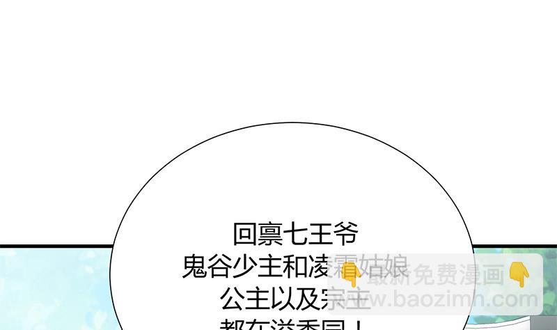 🍹何故为卿狂 第109话 迷局 第35页