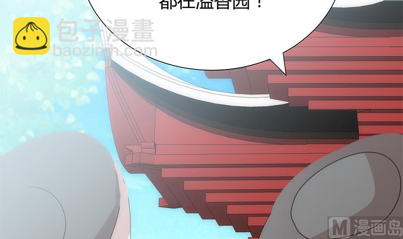🍹何故为卿狂 第109话 迷局 第36页