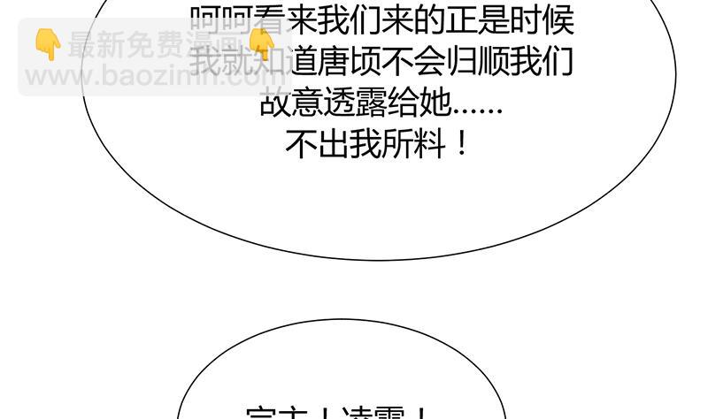 🍹何故为卿狂 第109话 迷局 第38页
