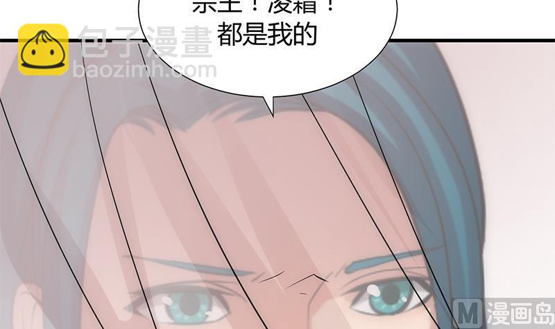 🍹何故为卿狂 第109话 迷局 第39页