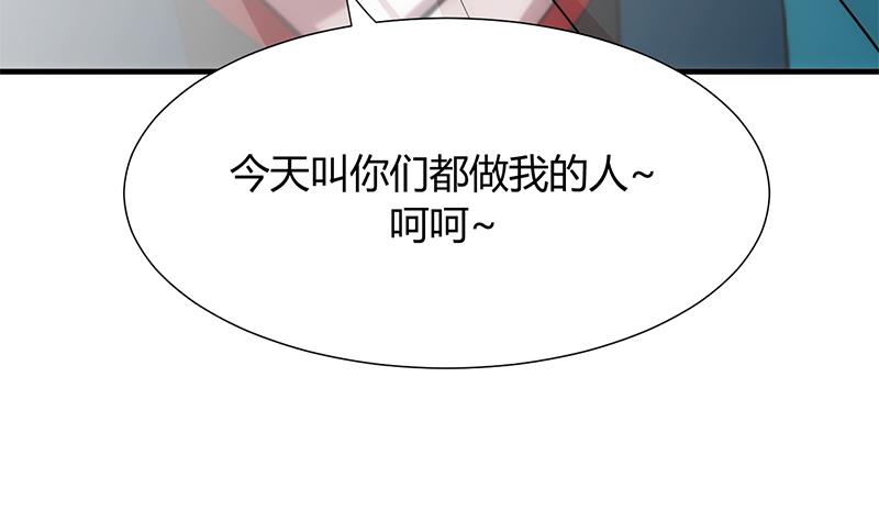 🍹何故为卿狂 第109话 迷局 第41页