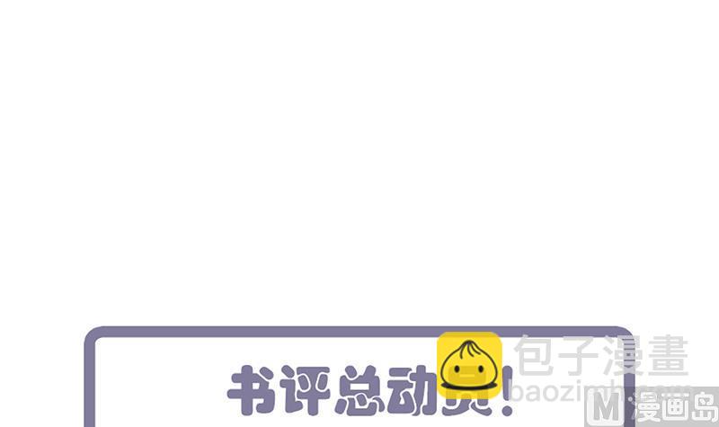 🍹何故为卿狂 第109话 迷局 第42页