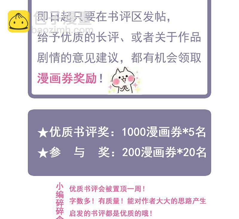 🍹何故为卿狂 第109话 迷局 第43页