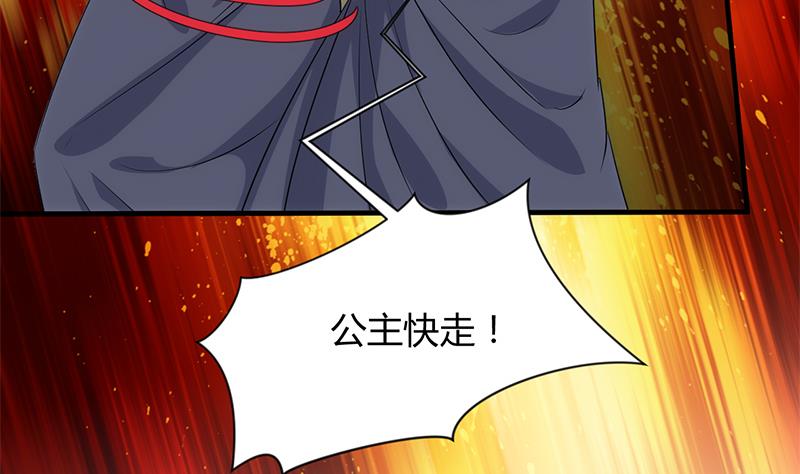 🍹何故为卿狂 第109话 迷局 第8页