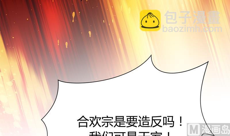 🍹何故为卿狂 第109话 迷局 第9页