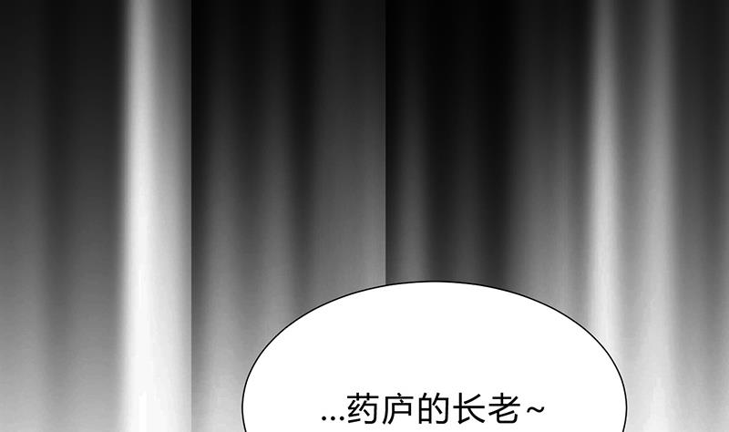🍹何故为卿狂 第111话 险境 第14页