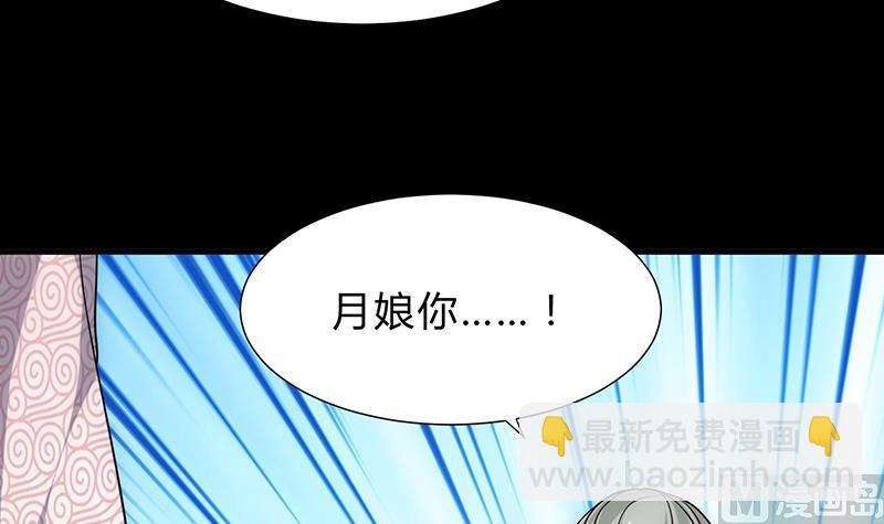 🍹何故为卿狂 第111话 险境 第18页