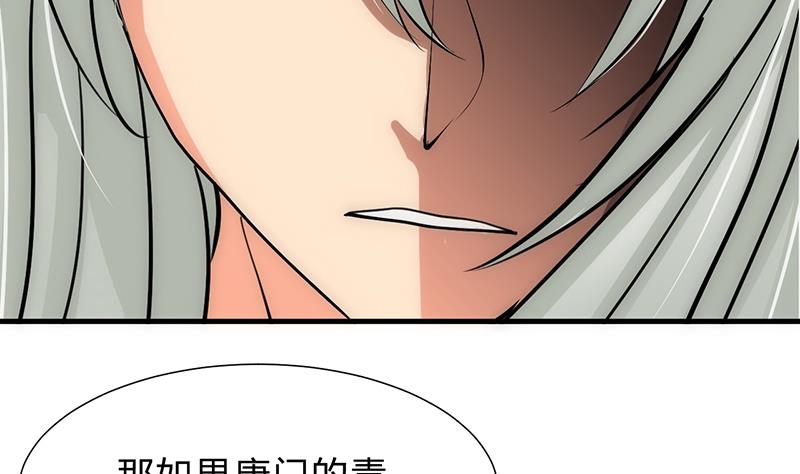 🍹何故为卿狂 第111话 险境 第25页