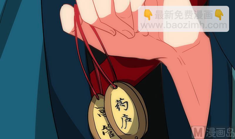 🍹何故为卿狂 第111话 险境 第27页