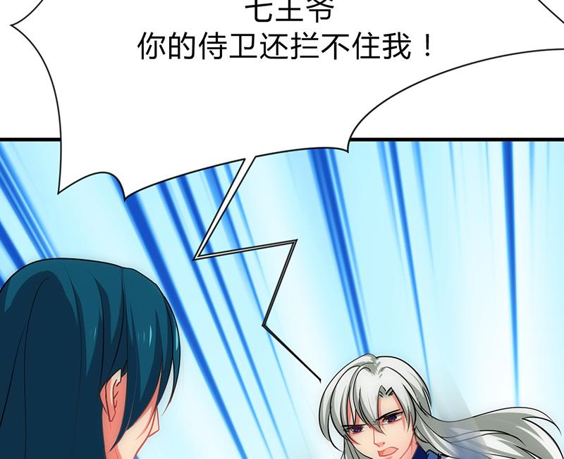 🍹何故为卿狂 第111话 险境 第29页