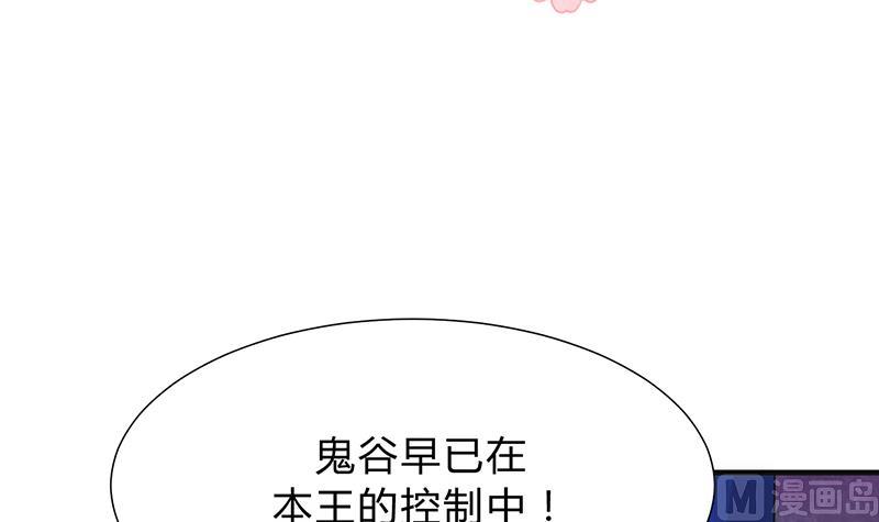 🍹何故为卿狂 第111话 险境 第3页