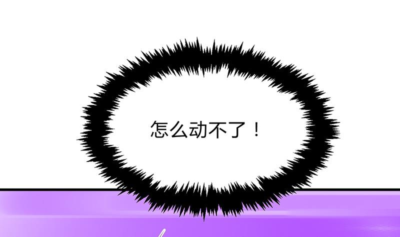 🍹何故为卿狂 第111话 险境 第31页