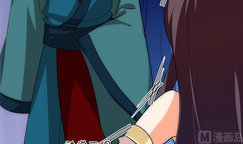 🍹何故为卿狂 第111话 险境 第36页