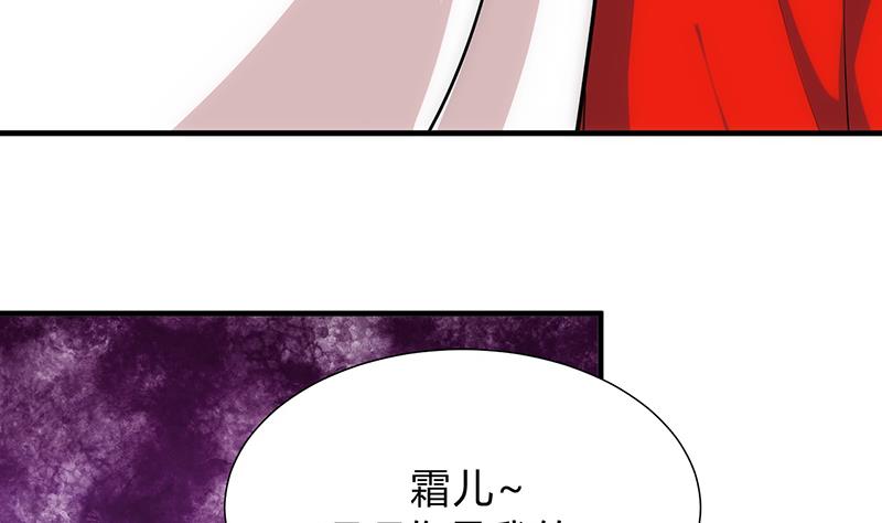 🍹何故为卿狂 第111话 险境 第38页