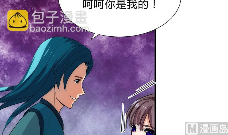 🍹何故为卿狂 第111话 险境 第39页