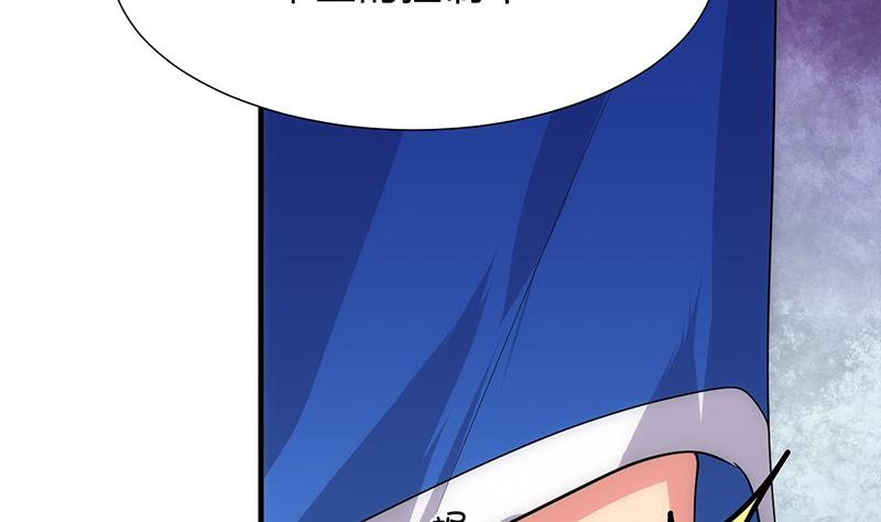 🍹何故为卿狂 第111话 险境 第4页
