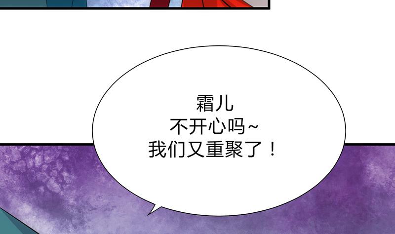 🍹何故为卿狂 第111话 险境 第41页