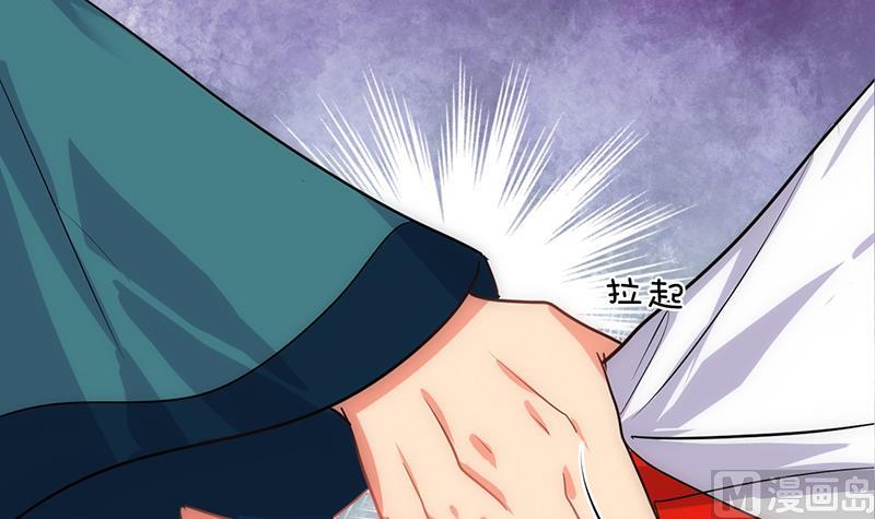 🍹何故为卿狂 第111话 险境 第42页