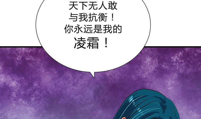 🍹何故为卿狂 第111话 险境 第44页