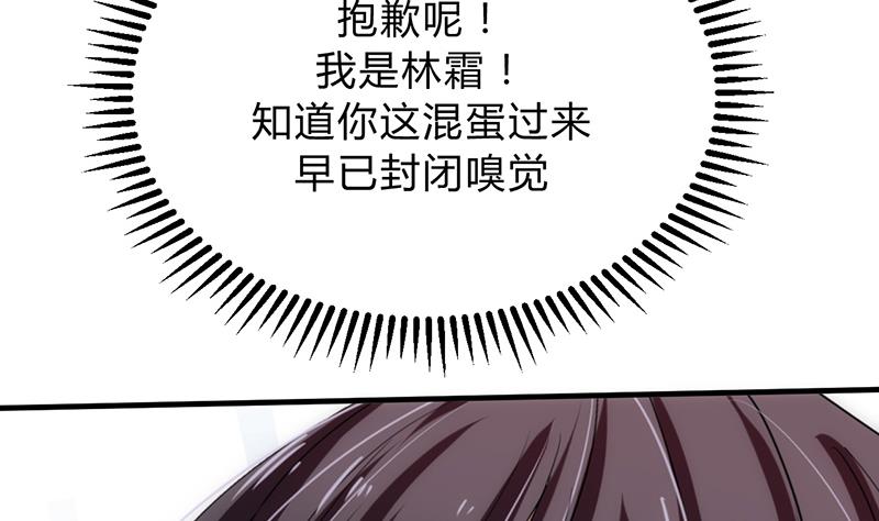 🍹何故为卿狂 第111话 险境 第47页