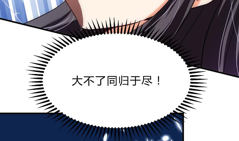 🍹何故为卿狂 第111话 险境 第49页