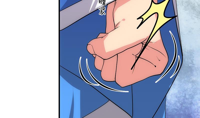 🍹何故为卿狂 第111话 险境 第5页