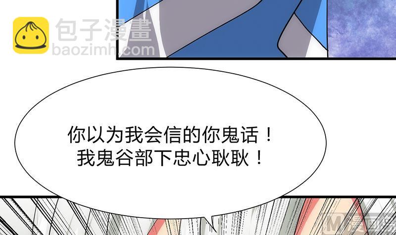 🍹何故为卿狂 第111话 险境 第6页