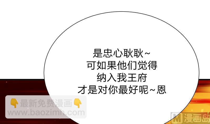 🍹何故为卿狂 第111话 险境 第9页