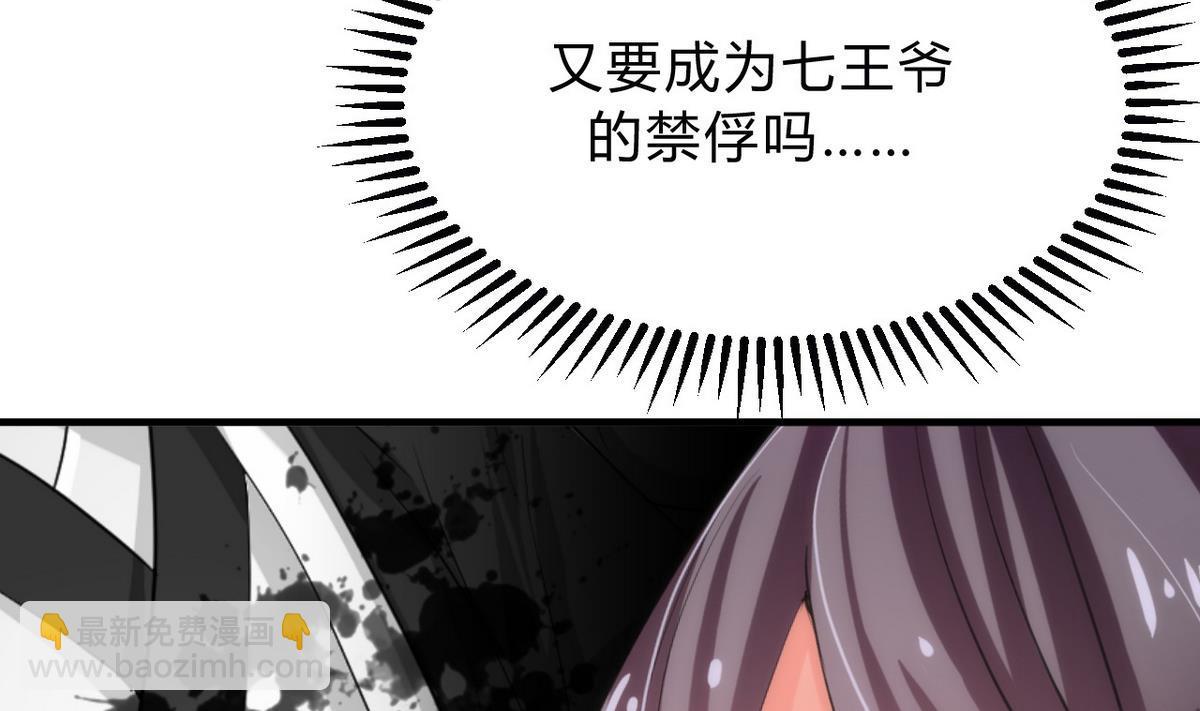 🍹何故为卿狂 第113话 死棋 第10页