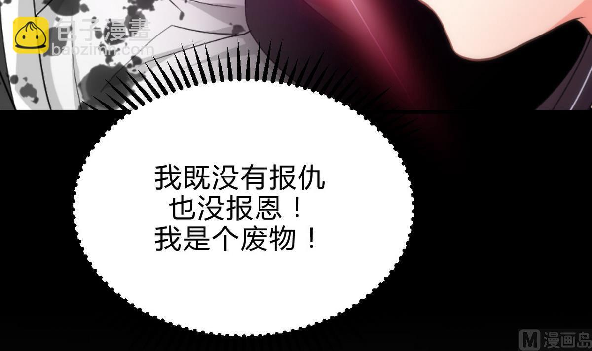 🍹何故为卿狂 第113话 死棋 第12页