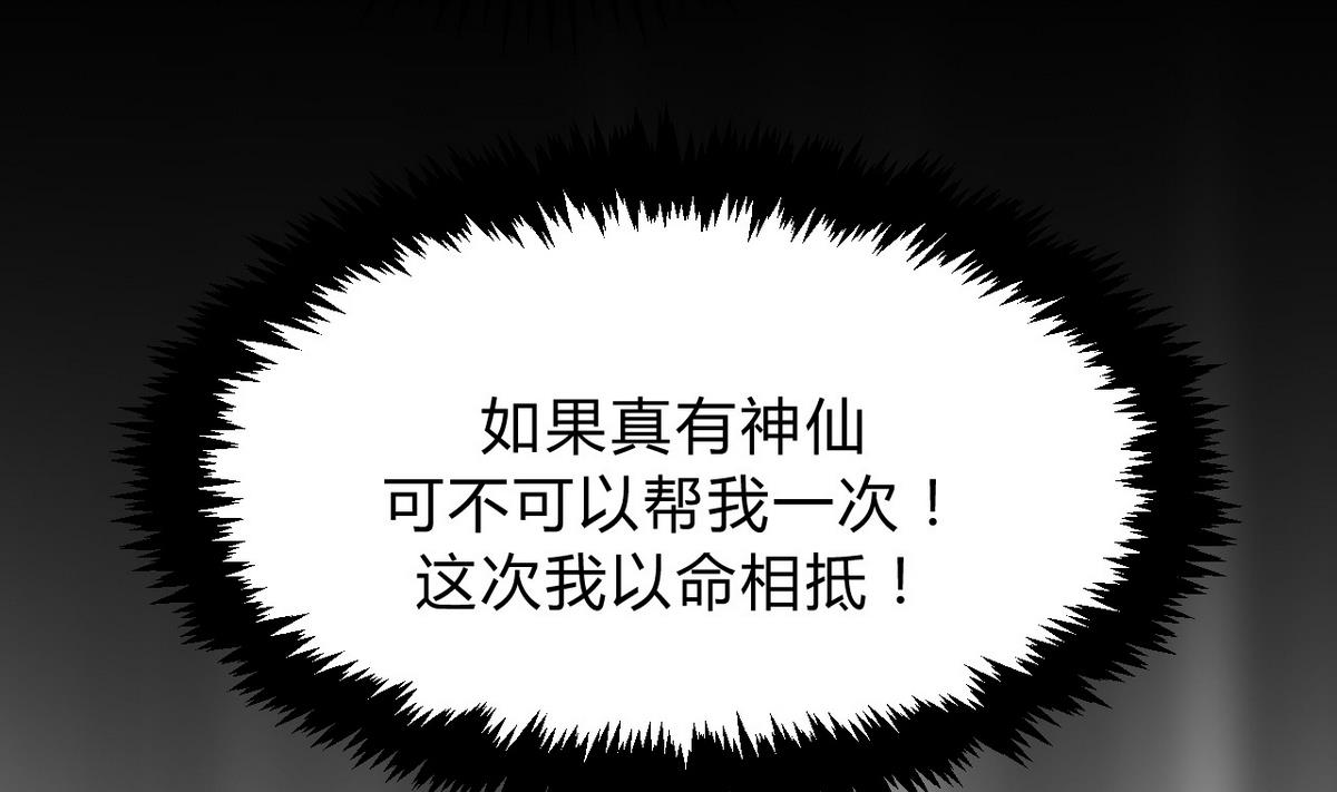 🍹何故为卿狂 第113话 死棋 第13页