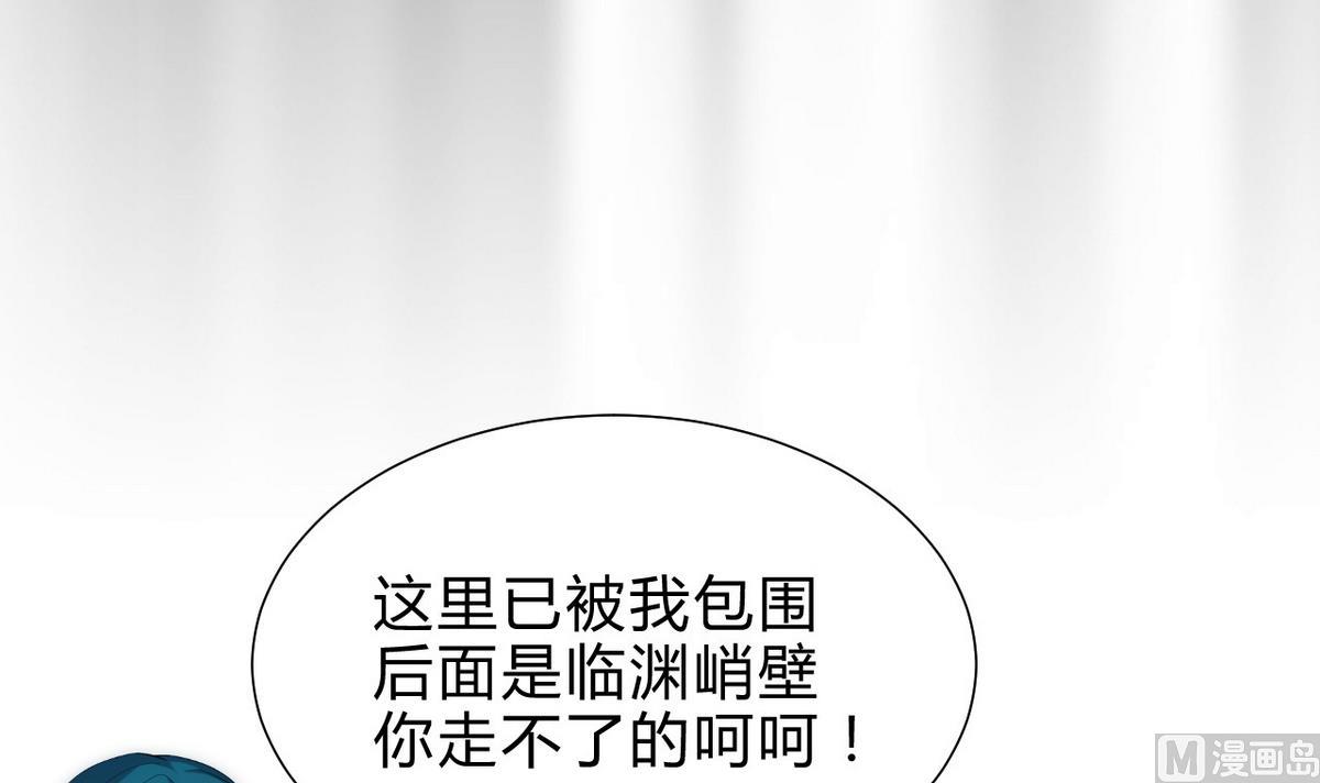 🍹何故为卿狂 第113话 死棋 第15页