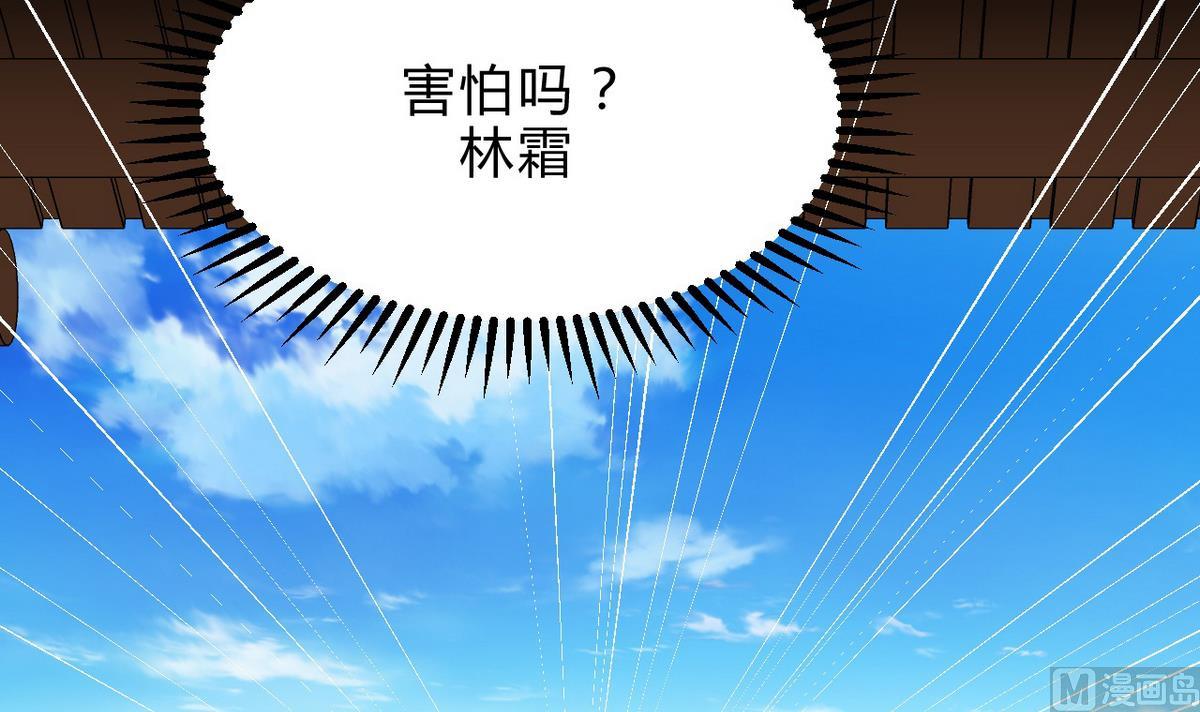 🍹何故为卿狂 第113话 死棋 第18页