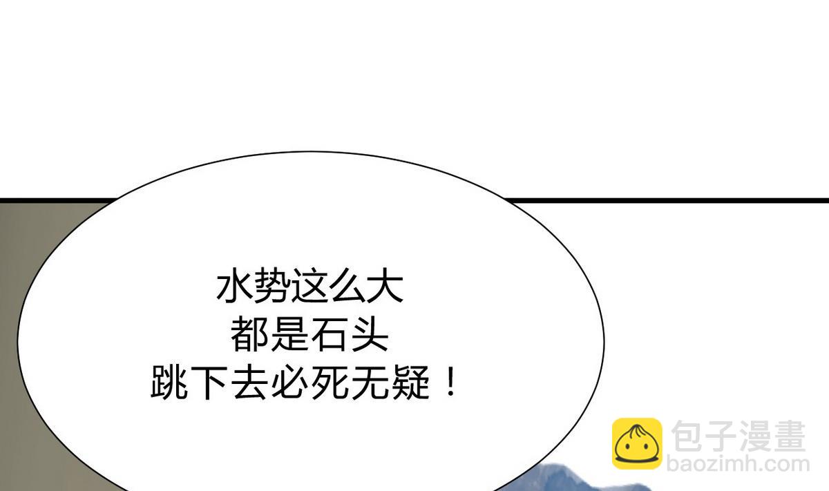 🍹何故为卿狂 第113话 死棋 第22页