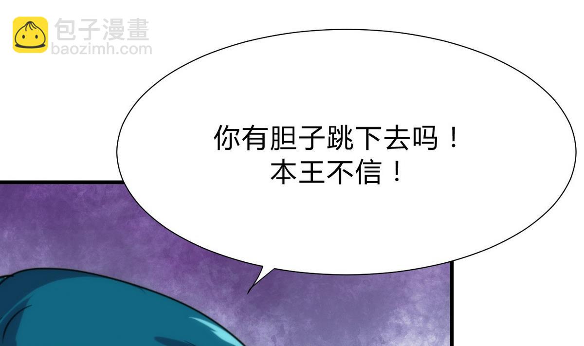🍹何故为卿狂 第113话 死棋 第32页