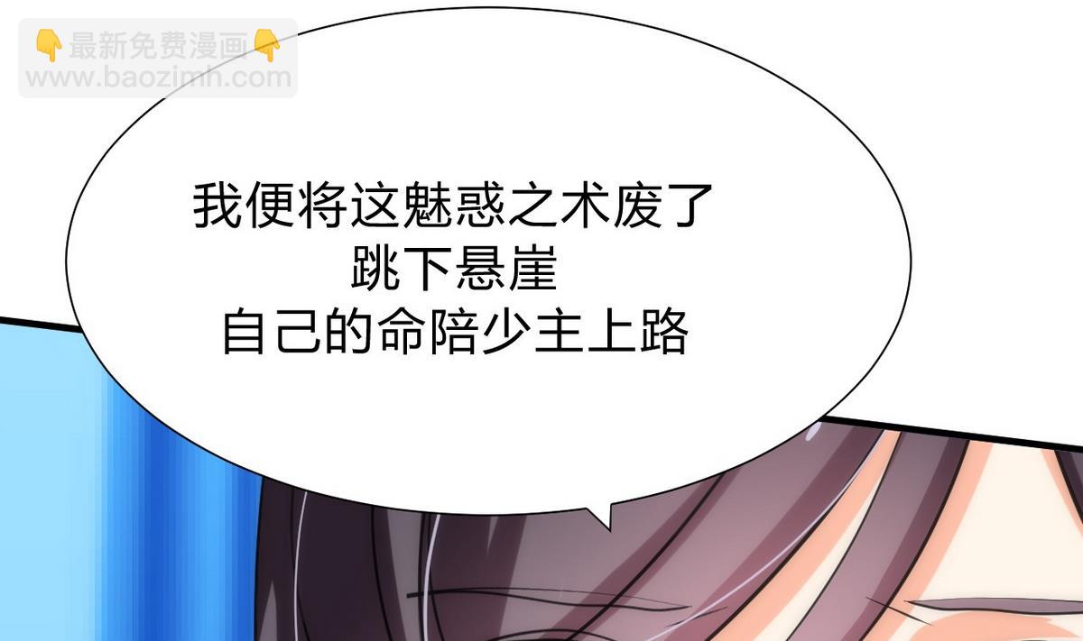 🍹何故为卿狂 第113话 死棋 第38页