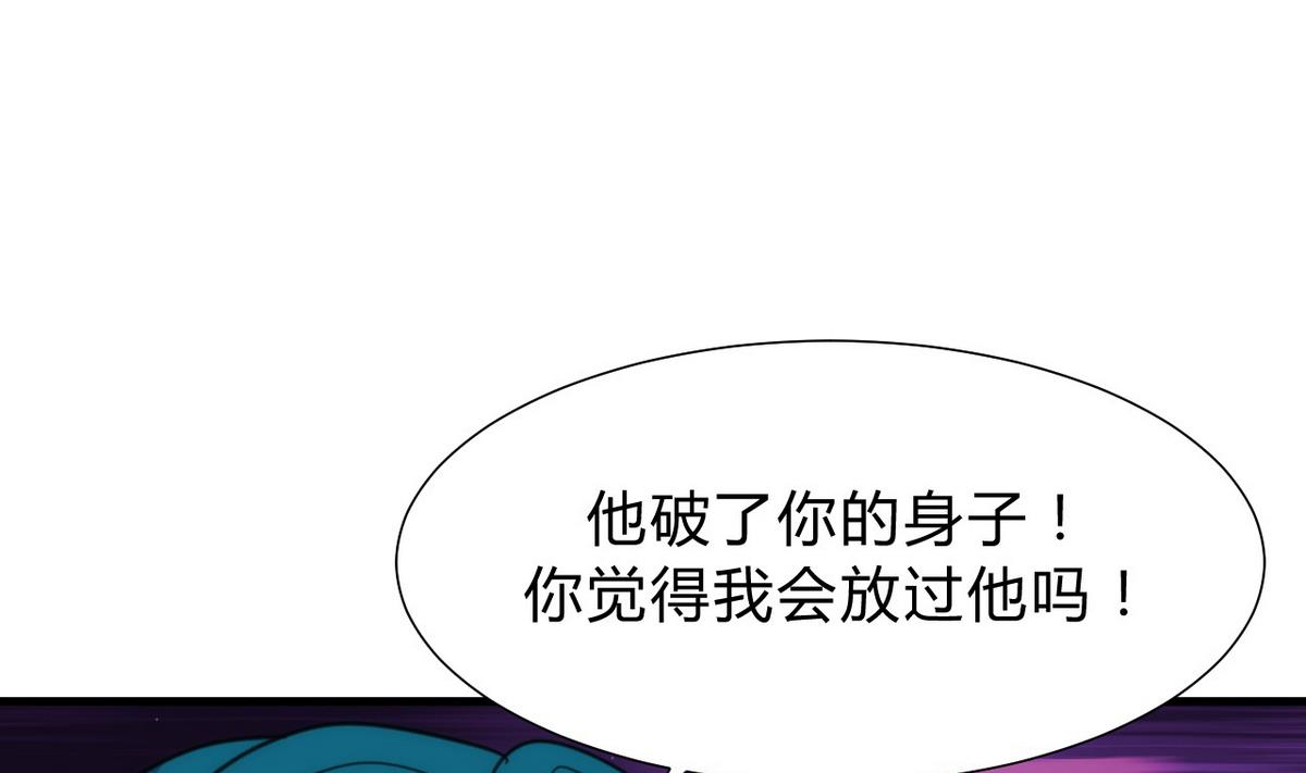 🍹何故为卿狂 第113话 死棋 第4页