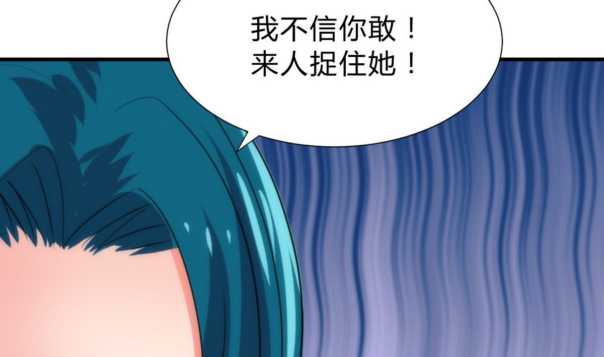 🍹何故为卿狂 第113话 死棋 第40页