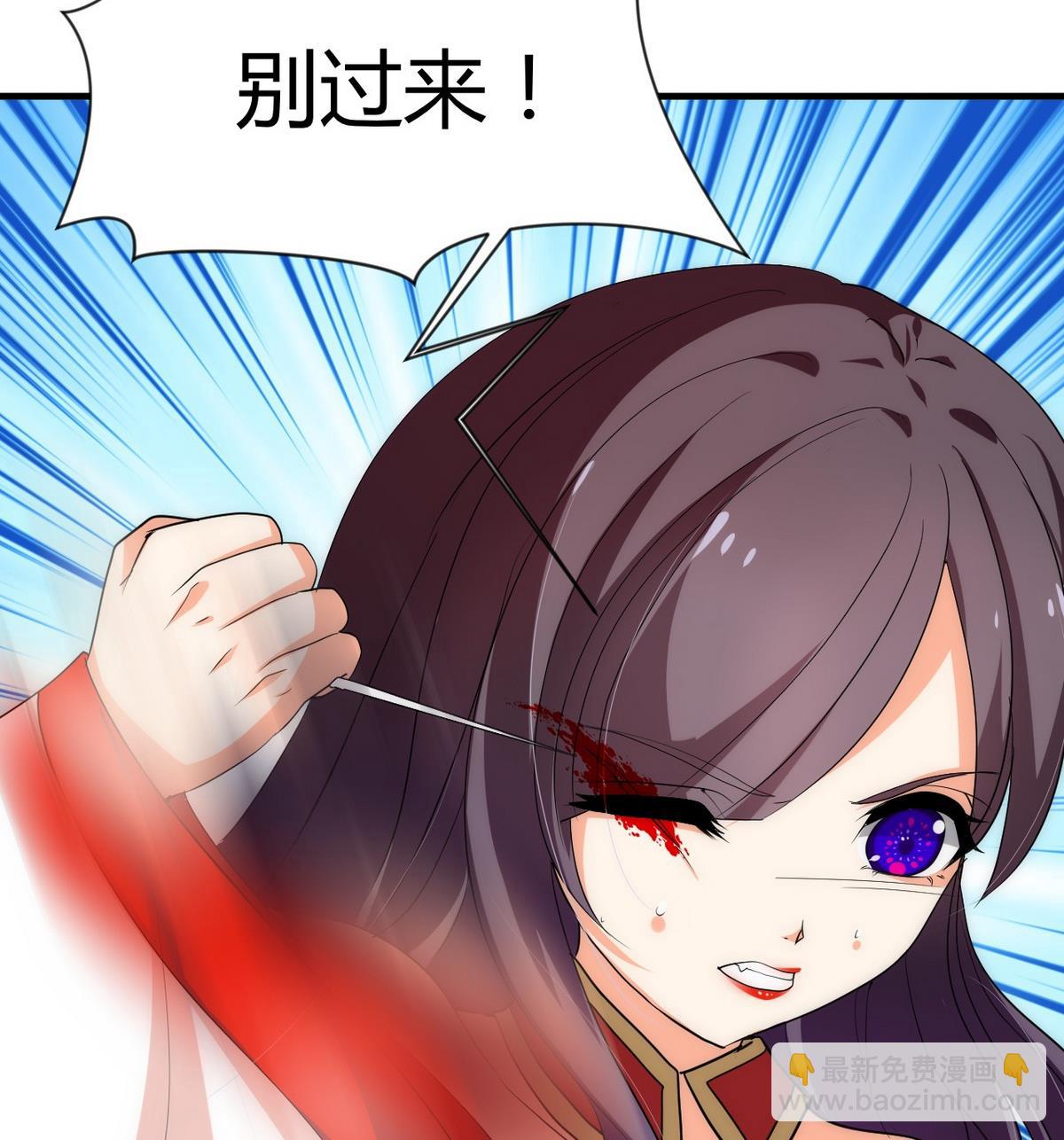 🍹何故为卿狂 第113话 死棋 第43页
