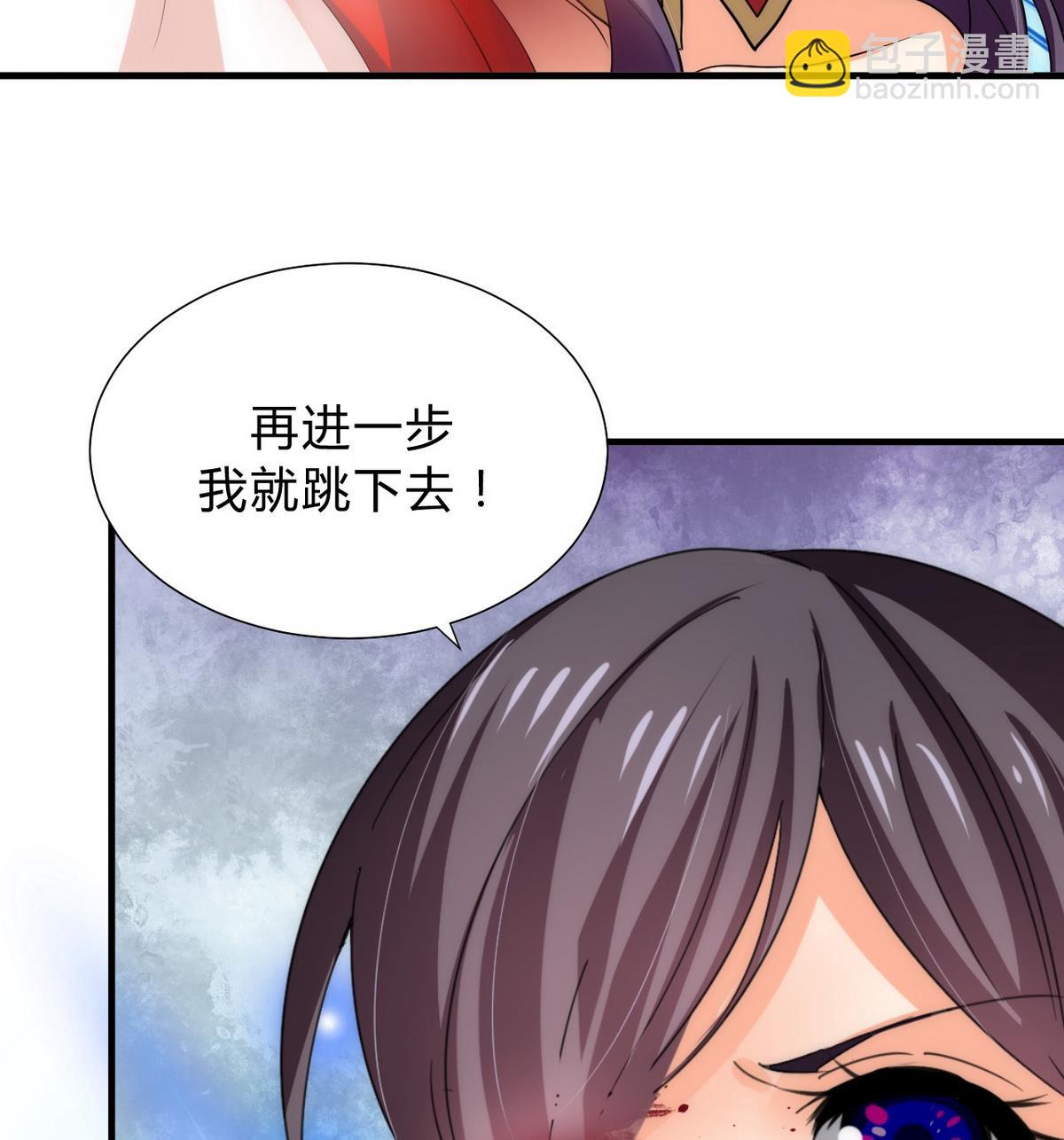 🍹何故为卿狂 第113话 死棋 第44页